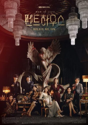 The Penthouse Season 1 เกมแค้นระฟ้า ซีซั่น 1 (EP 1-21 End)