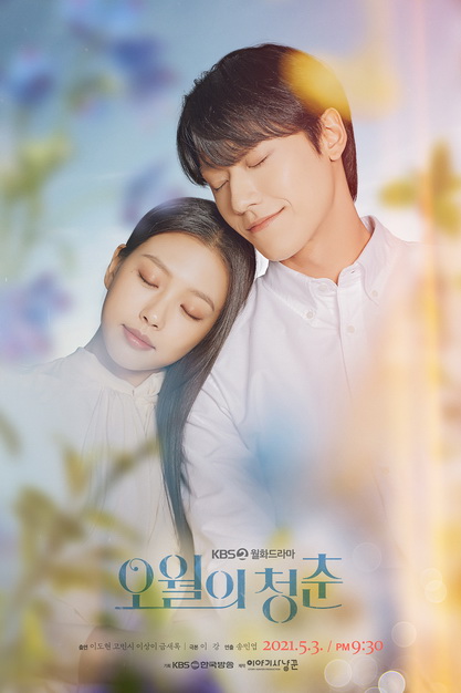 Youth of May เยาวชนพฤษภาคม ( Ep.1-12/End )