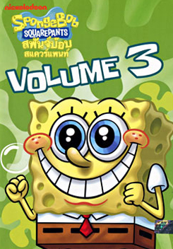 SpongeBob SquarePants Vol.3 สพันจ์บ๊อบ สแควร์แพนท์ 3