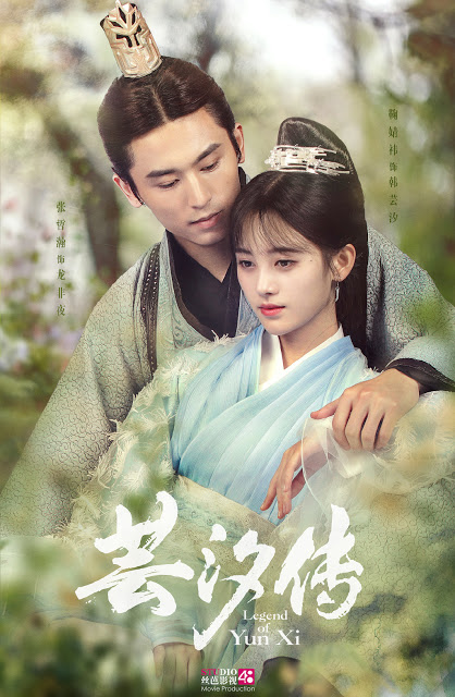 Legend of Yun Xi หยุนซี หมอพิษหญิงยอดอัจฉริยะ (ตอนที่5จะมีเสียงจีนแทรกเป็นที่ต้นฉบับครับ) [48 ตอนจบ+special]