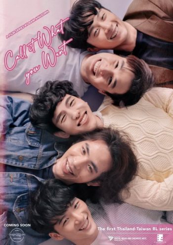 Call It What You Want SS1 จะรักก็รักเหอะ EP.1-6 [จบซีซั่น 1]