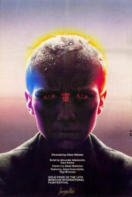 เอหิปัสสิโก Come and See (2019)