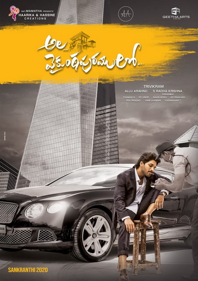 Ala Vaikunthapurramuloo (2020) ทายาทหัวใจแท้