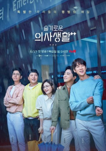 Hospital Playlist 2 (2021) เพลย์ลิสต์ชุดกาวน์ 2 ( E01-E12end )