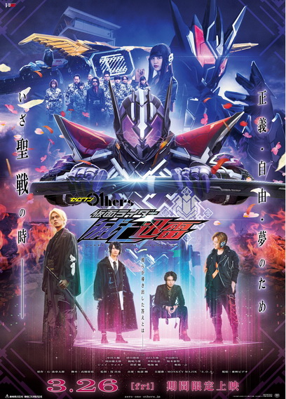 Zero-One Others - Kamen Rider Metsubou Jinrai (2021)