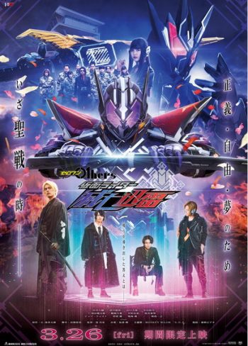 Zero-One Others - Kamen Rider Metsubou Jinrai (2021)
