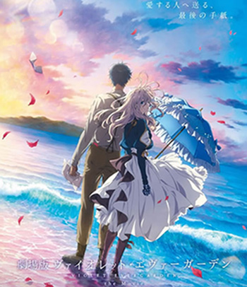 Violet Evergarden the Movie (2020) ไวโอเล็ต เอเวอร์การ์เดน เดอะ มูฟวี่