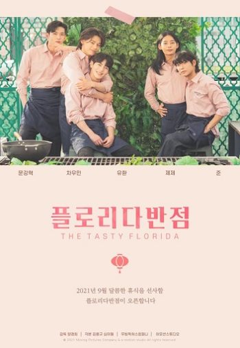 The Tasty Florida [ Ep1-8 End ]