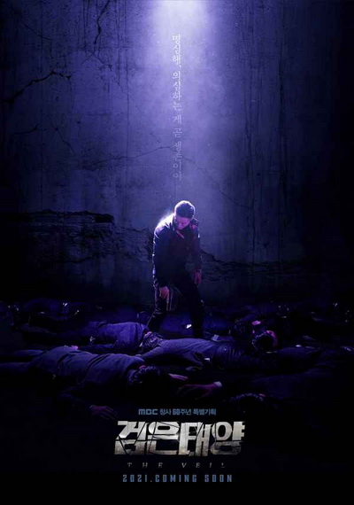 The Veil (2021) (Complete 12 Episodes)