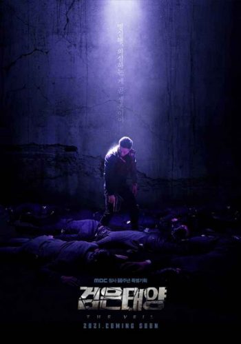 The Veil (2021) (Complete 12 Episodes)
