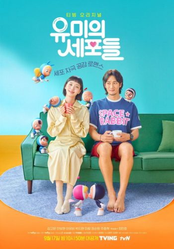 Yumis Cells (2021) (Complete 14 Episodes)