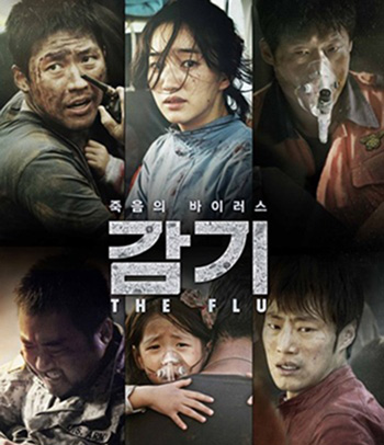 The Flu (2013) ไข้หวัดมฤตยู - [หนังไวรัสติดเชื้อ]