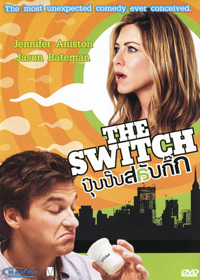 The Switch ปุ๊บปั๊บสลับกิ๊ก