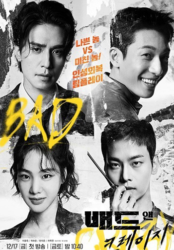 Bad and Crazy (2021) เลว ชั่ว บ้าระห่ำ