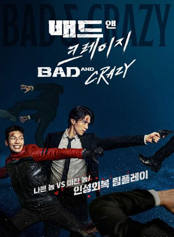 Bad and Crazy (2021) เลว ชั่ว บ้าระห่ำ