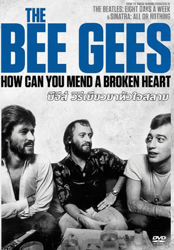 Can You Mend A Broken Heart (2020) บีจีส์ วิธีเยียวยาหัวใจสลาย