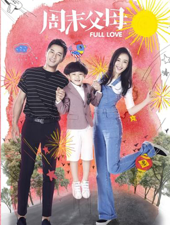Full Love (2017) รักนี้หัวใจเติมเต็ม