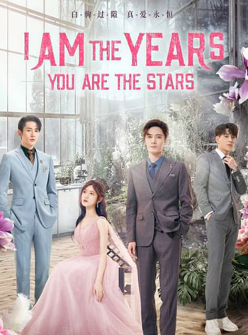I Am The Years You Are The Stars (2021) กาลเวลากับดวงดาราแห่งรัก (24 ตอน)