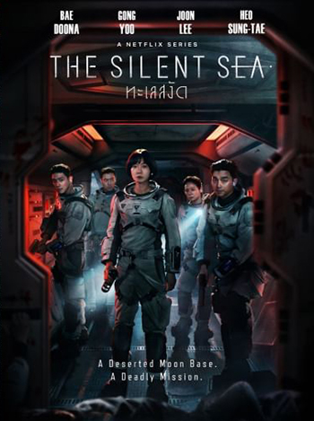 The Silent Sea ทะเลสงัด