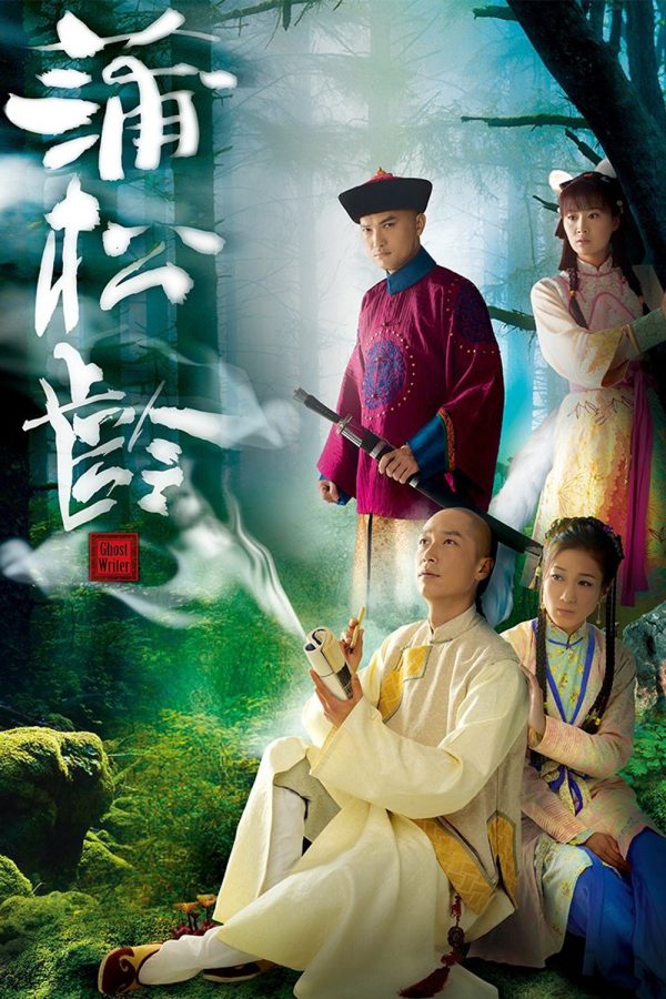 เปิดตำนานโปเยโปโลเย Ghost Writer (2010) 25 ตอนจบ