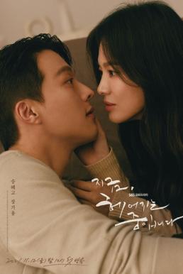 Now, We Are Breaking Up เลิกรา แต่ไม่เลิกรัก (2021)