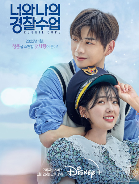 Rookie Cops (2022) วิทยาลัยตำรวจวุ่นรัก (16 ตอนจบ)