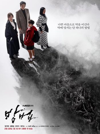 The Cursed สาปอาถรรพ์ (2020) 12 ตอนจบ
