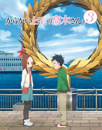 Karakai Jouzu no Takagi-san แกล้งนัก รักนะ รู้ยัง? ภาค 3 (12 ตอนจบ)