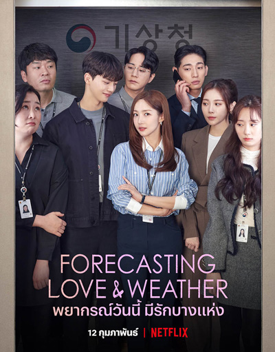 Forecasting Love and Weather (2022) พยากรณ์วันนี้ มีรักบางแห่ง (16 ตอนจบ)
