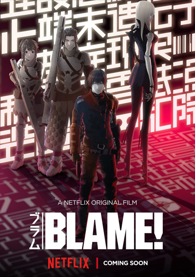Blame! Movie (เบลม!)