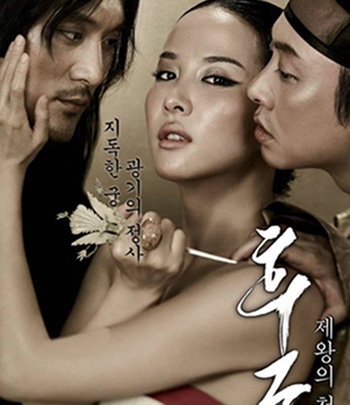 The Concubine (2012) นางวังบัลลังก์เลือด