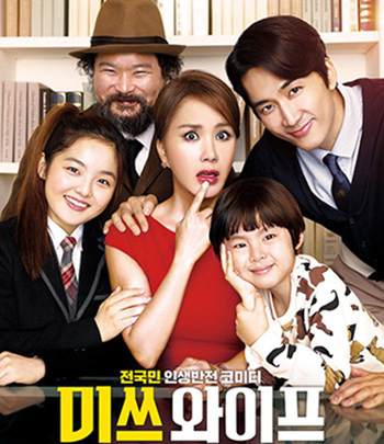 Wonderful Nightmare (2015) มหัศจรรย์ ฉันเป็นเมีย