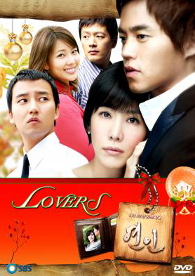 Lovers ฝันรัก หัวใจปรารถนา