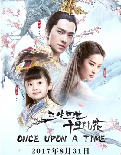 Once Upon a Time (2017) สามชาติสามภพ ป่าท้อสิบหลี่