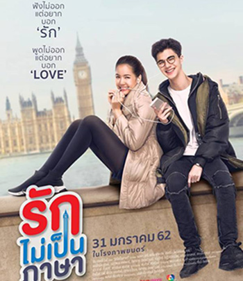 London Sweeties (2019) รักไม่เป็นภาษา