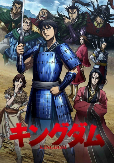 Kingdom Season 1 สงครามบัลลังก์ผงาดจิ๋นซี ภาค 1 (39 ตอนจบ)