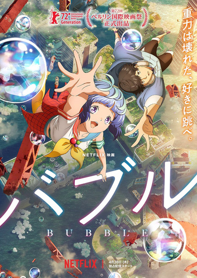 Bubble (2022) บับเบิ้ล