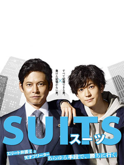 SUIT คู่หูทนายมือฉมัง ปี 2 (16 ตอนจบ)
