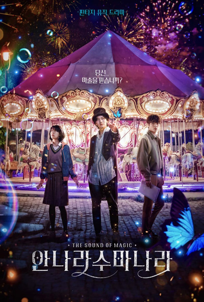 Annarasumanara (2022) โอม รักเอยจงมา (6 ตอนจบ)