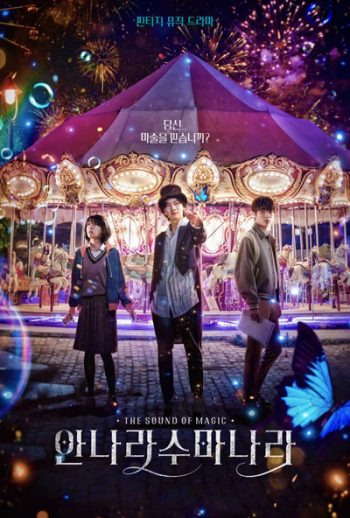 Annarasumanara (2022) โอม รักเอยจงมา (6 ตอนจบ)