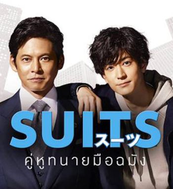 Suits คู่หูทนายมือฉมัง ปี 1 (11 ตอนจบ)