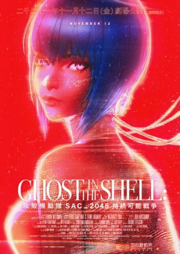 Ghost in the Shell SAC 2045 Sustainable War (2021) โกสต์ อิน เดอะ เชลล์: SAC 2045: สงครามเพื่อความยั่งยืน