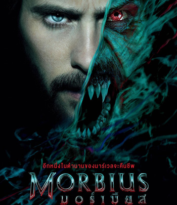 4K - Morbius (2022) มอร์เบียส - แผ่นหนัง 4K UHD