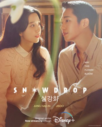 Snowdrop Season 1 (2021) 16 ตอนจบ