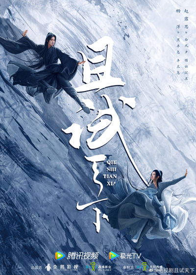 เทียบท้าปฐพี (Who Rules The World) 40 ตอนจบ