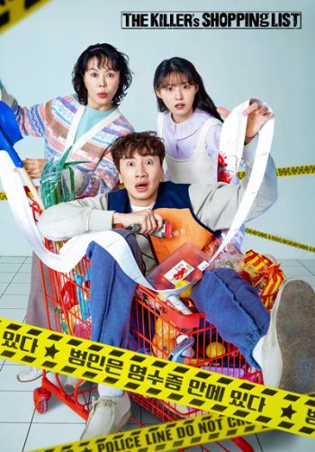The Killers Shopping List (2022) 8 ตอนจบ