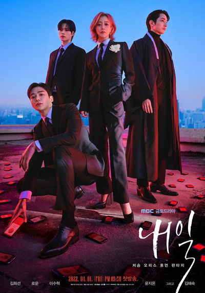 Tomorrow (2022) พรุ่งนี้ (16 ตอนจบ)
