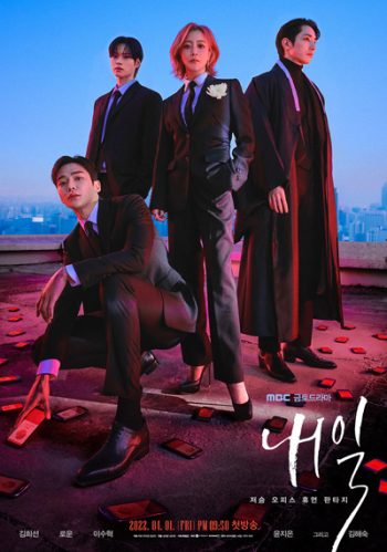 Tomorrow (2022) พรุ่งนี้ (16 ตอนจบ)