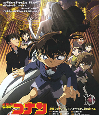 Detective Conan Full Score of Fear (2008) โคนัน เดอะมูฟวี่ 12 บทบรรเลงแห่งความตาย