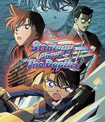 Detective Conan Strategy Above the Depths (2005) โคนัน เดอะมูฟวี่ 9 ยุทธการเหนือห้วงทะเลลึก